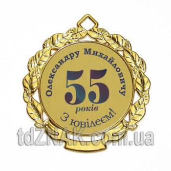 Как сделать медаль на юбилей
