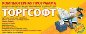 Программа учета товаров и денег для предпринимателей