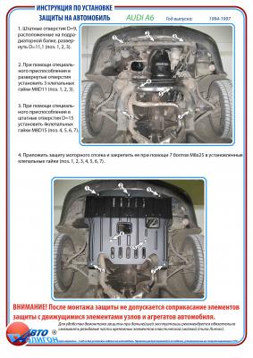 Защита картера Audi A6 c 1994-2011г Защита картера Audi A6 c 1994-2011г