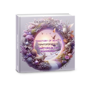 Книга Територія краси
