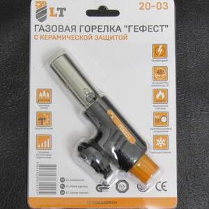 Горелка газовая с керамической защитой Гефест