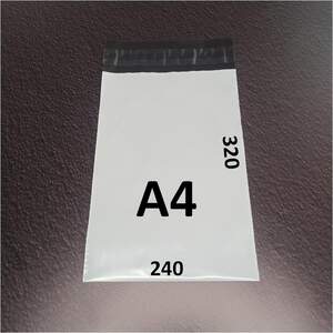 Курьерский пакет 240x320х40 мм (A4) 100 шт