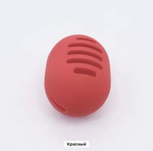 Силиконовый футляр для бьютиблендера, Красный