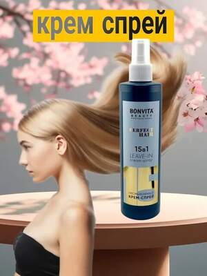 Несмываемый спрей для волос 15в1 с кератином Bonvita, 250мл Несмываемый спрей для волос 15в1 с кератином Bonvita, 250мл