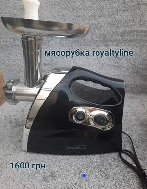 Мясорубка Royalty Line