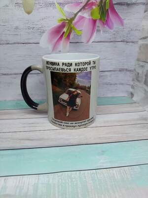 Чашка хамелеон з фото і написом для жінки | Персоналізований подарунок