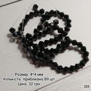 Біконус 4 мм. Чорний