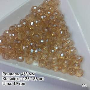 Рондель 4*3 мм. Золотисто-бурштиновий прозорий
