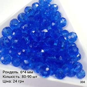 Рондель 6*4 мм. Синій прозорий