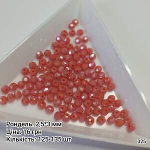 Рондель 2,5*3 мм. Гарбузовий непрозорий. з АБ