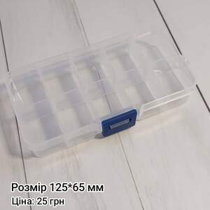 Органайзер. 125*65 мм.