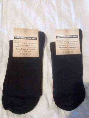 Шкарпетки  чоловічі