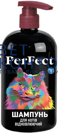 Шампунь ПЕРФЕКТ для котів відновлюючий 250мл Шампунь ПЕРФЕКТ для котів відновлюючий 250мл