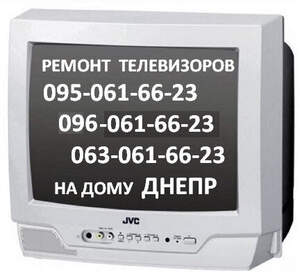 Ремонт телевизоров VESTEL в Днепре, (096)0616623, (095)0616623, (063)0616623, Телемастер, Владимир Ильич