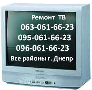 Ремонт телевизоров BEKO в Днепре, (096)0616623, (095)0616623, (063)0616623, Телемастер, Владимир Ильич