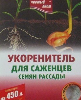 УКОРЕНИТЕЛЬ для саженцев, семян, рассады, 0,3кг.