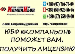 Лицензия на метал, металлолом, лицензия на металлургию,