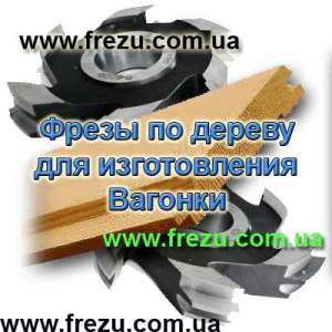 Набор фрез для сращивания на станках. Купить фрезы для изготовления евро-окон. Набор фрез для сращивания на станках. Купить фрезы для изготовления евро-окон.