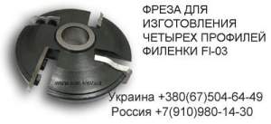 Фрезы для обработки шипов для сращивания древесины Фрезы для обработки шипов для сращивания древесины