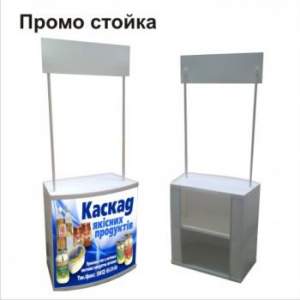 Промостол Промостол