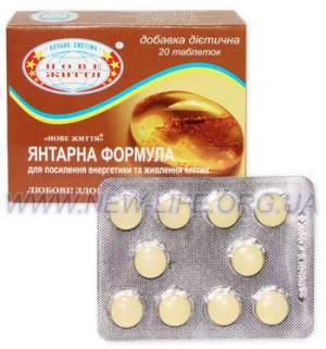 «ЯНТАРНАЯ ФОРМУЛА»