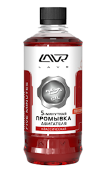 5-ти минутная промывка двигателя 5-ти минутная промывка двигателя