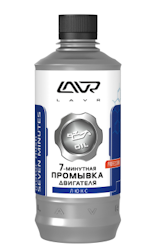 7-ми минутная промывка двигателя LAVR Motor Flush Seven minutes 7-ми минутная промывка двигателя LAVR Motor Flush Seven minutes