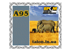 БРСМ А95 (от 500л)