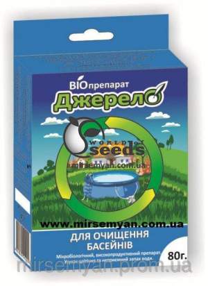 Для очистки бассейнов «Источник» 80г.