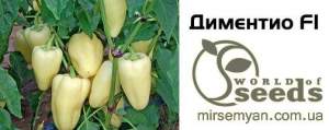 Перец Диментио F1 500 семян. (Syngenta) Перец Диментио F1 500 семян. (Syngenta)