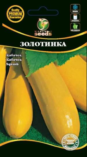 Кабачок Золотинка 3г (цуккини) WoS Кабачок Золотинка 3г (цуккини) WoS