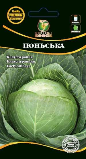 Капуста Июньская 1г WoS Капуста Июньская 1г WoS