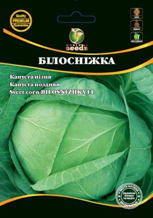 Капуста Белоснежка 10г WoS Капуста Белоснежка 10г WoS