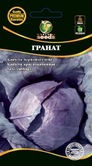 Капуста краснокочанная Гранат 0,5г WoS Капуста краснокочанная Гранат 0,5г WoS