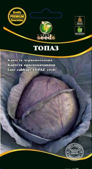 Капуста краснокочанная Топаз 0,5г WoS Капуста краснокочанная Топаз 0,5г WoS