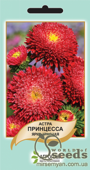 Астра Принцесса алая 0,2г А