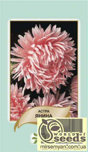 Астра Янина 0,2г