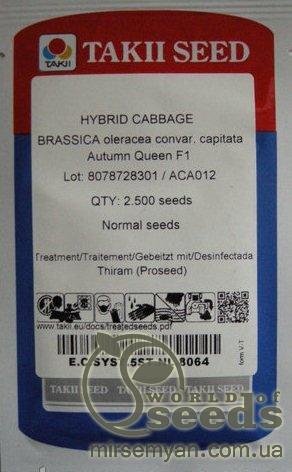 Капуста Отм Квинн F1 2500 семян. (Takii Seeds) Капуста Отм Квинн F1 2500 семян. (Takii Seeds)