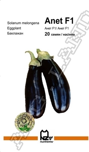 Баклажан Аннет F1 - 20 семян. А (Nunhems)