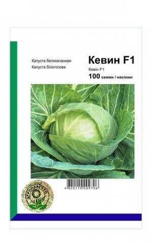 Капуста Кевин F1 100 семян. А