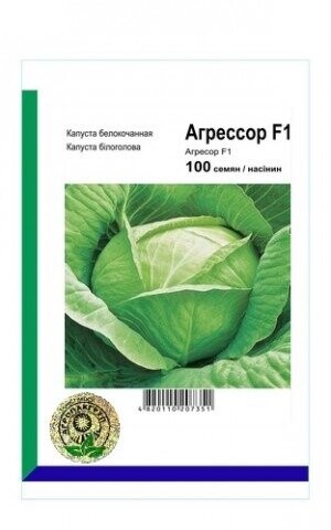 Капуста Агрессор F1 100 семян. А Капуста Агрессор F1 100 семян. А