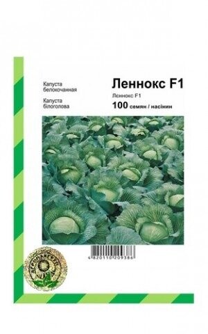 Капуста Леннокс F1 100 семян. А Капуста Леннокс F1 100 семян. А