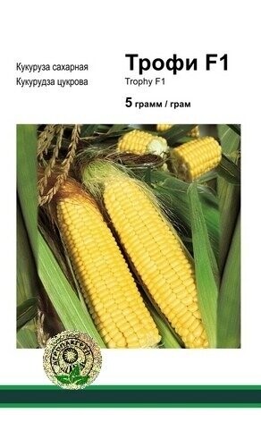 Кукуруза Трофи F1 5г А