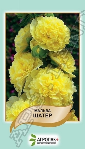 Мальва Шатер 0,3г желтая А Мальва Шатер 0,3г желтая А