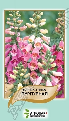 Наперстянка Пурпурная, смесь 0,2г. Наперстянка Пурпурная, смесь 0,2г.