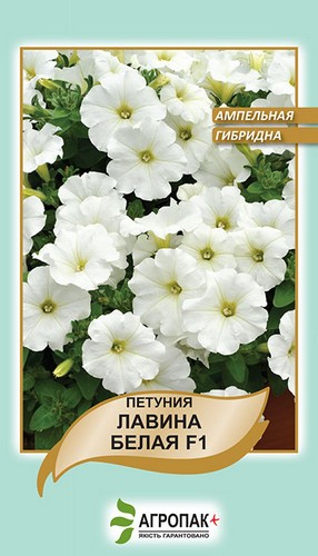 Петуния ампельная крупноцветковая Лавина, белая F1 - 20 семян,А Петуния ампельная крупноцветковая Лавина, белая F1 - 20 семян,А