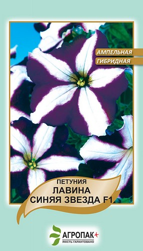 Петуния ампельная крупноцветковая Лавина, Синяя звезда F1 – 20 семян, А Петуния ампельная крупноцветковая Лавина, Синяя звезда F1 – 20 семян, А