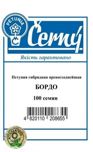 Петуния гибридная великолепная Бордо - 100 семян, А Петуния гибридная великолепная Бордо - 100 семян, А