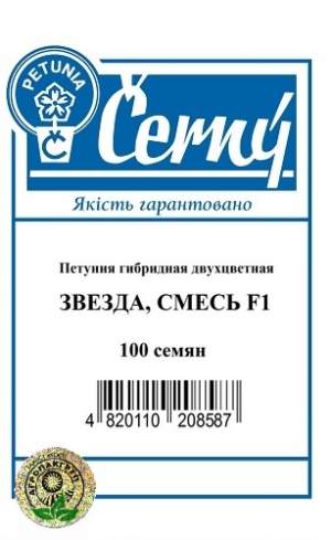 Петуния гибридная двухцветная Звезда, смесь F1 – 100 семян, А Петуния гибридная двухцветная Звезда, смесь F1 – 100 семян, А