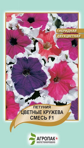 Петуния Цветное кружево F1, смесь (гибридная) 20 cемян. А Петуния Цветное кружево F1, смесь (гибридная) 20 cемян. А